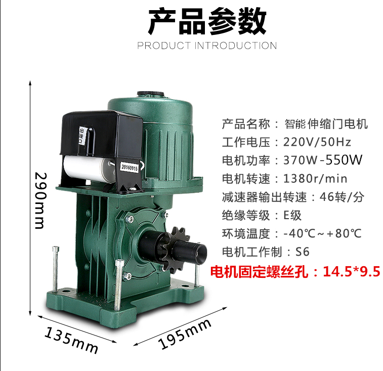 伸縮門電機(jī)